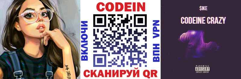 Кодеиновый сироп Lean напиток Lean (лин)  Подпорожье 