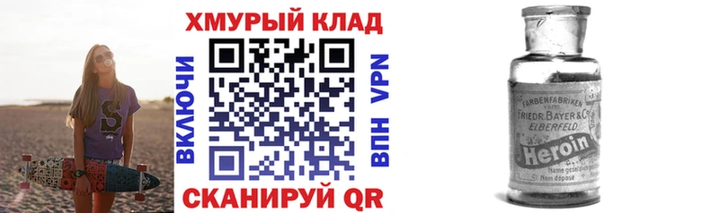 ГЕРОИН VHQ Подпорожье