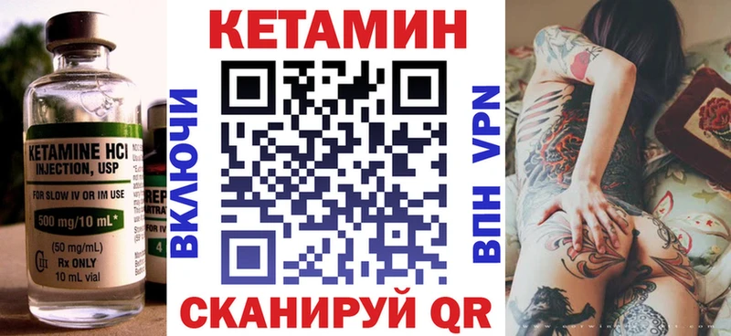 Кетамин VHQ  Подпорожье 