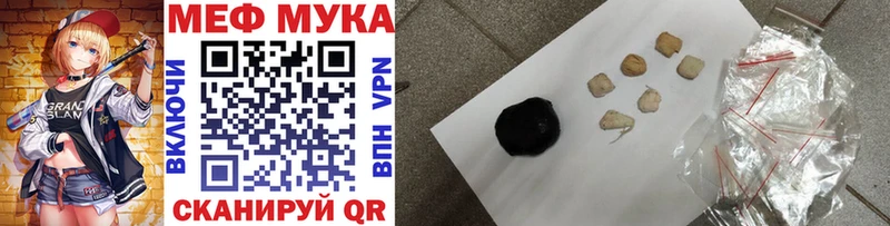 МЯУ-МЯУ кристаллы  даркнет какой сайт  Подпорожье 